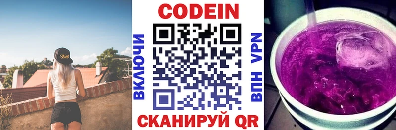 Codein напиток Lean (лин)  omg маркетплейс  Ленинградская  купить наркоту 