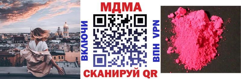 МДМА Molly закладка Ленинградская